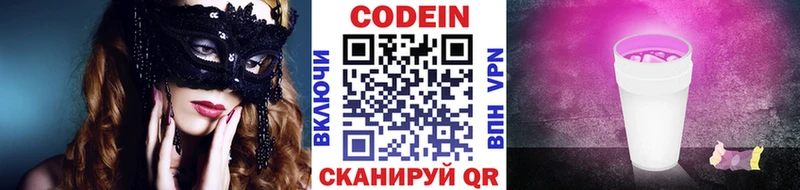 Кодеин напиток Lean (лин)  Октябрьск 