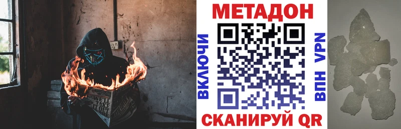 МЕТАДОН methadone Октябрьск